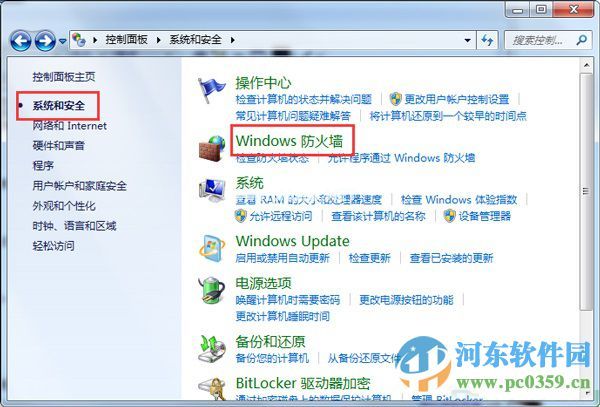 Win7利用系统防火墙限制指定程序连接网络的方法