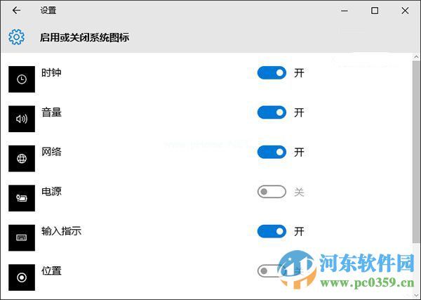 找回win10笔记本通知区域电源图标的操作方法