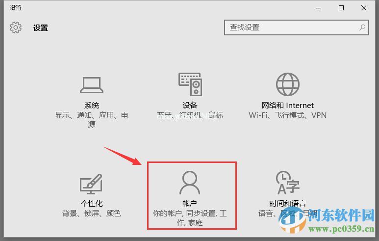 win10系统设置图片密码？win10设置图片开机密码的方法