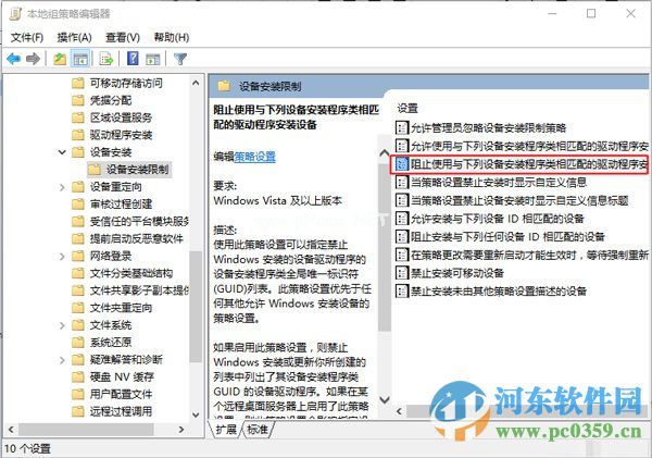 win10系统疑难解答怎么禁止显卡驱动更新？