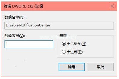 win10操作中心怎么关闭？关闭win10操作中心的方法