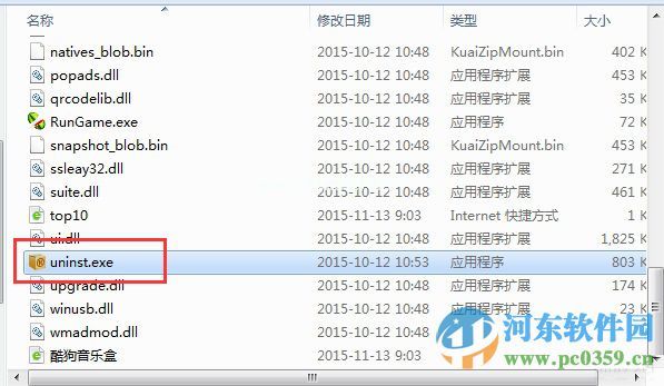 win7控制面板无法找到所要删除的卸载程序怎么办？