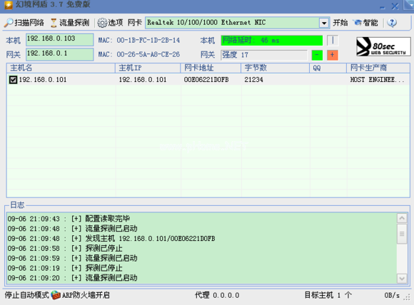 幻境网盾限速强度什么数值最好？ 三联