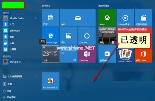 Win10系统如何开启Aero透明效果？Win10任务栏启用透明效果的方法