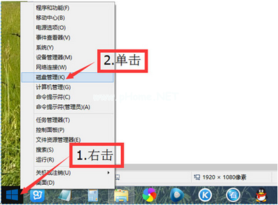 win8系统硬盘怎么分区？win8系统磁盘分区方法图文教程