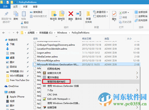 win10策略组提示命名空间占用的解决方法