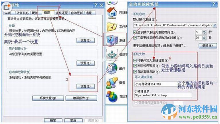 解决电脑出现蓝屏提示wimfilter.sys的方法