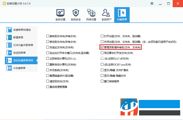 win10策略组提示命名空间占用的解决方法