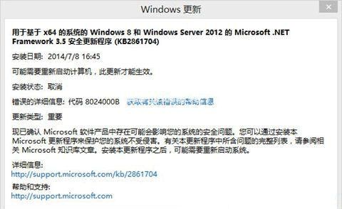 win10出现错误8024000b怎么办？解决win10出现错误8024000b的方法