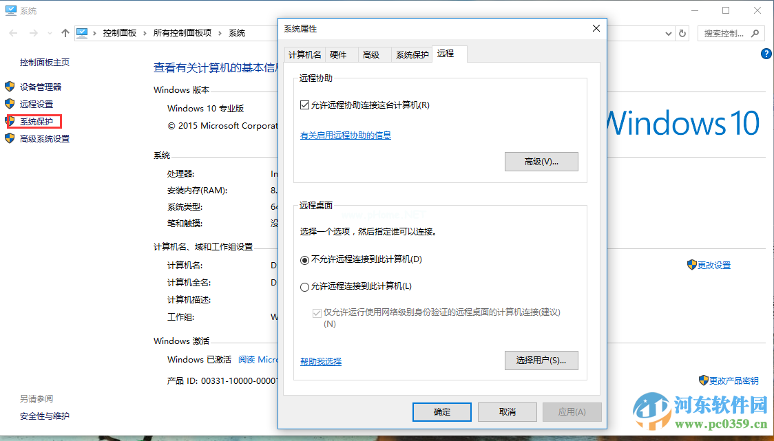 win10系统远程桌面连接不上去？解决win10系统远程桌面无法连接的方法