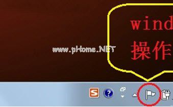 win7操作中心有什么用？Win7操作中心的作用介绍