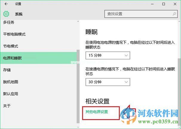 win10启用快速启动的操作方法