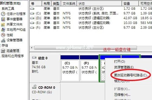 重装win7系统之后DEF盘丢失了怎么办？