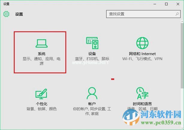 win10启用快速启动的操作方法