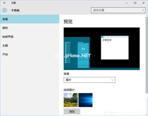 Win10系统如何开启Aero透明效果？Win10任务栏启用透明效果的方法