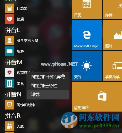 笔记本预装的Win10系统很卡的解决方法