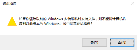 如何清理win7/win8升级win10后残留的系统文件