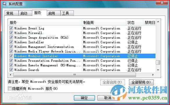 解决win8系统TrustedInstaller.exe进程占用过高的方法