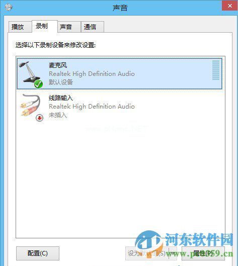 win8麦克风声音太小怎么办？解决win8麦克风声音小的方法