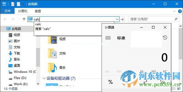 Win10资源管理器地址栏快速打开系统工具的方法