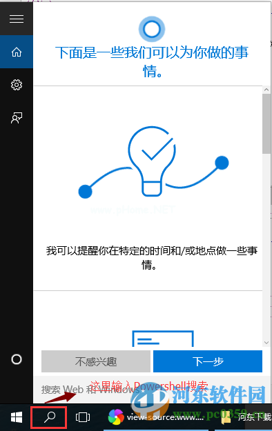 win10系统如何查看上次关机方式？win10查看上次关机方式的方法