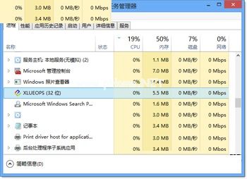 xlueops.exe是什么进程？win8系统下xlueops.exe进程能否关闭