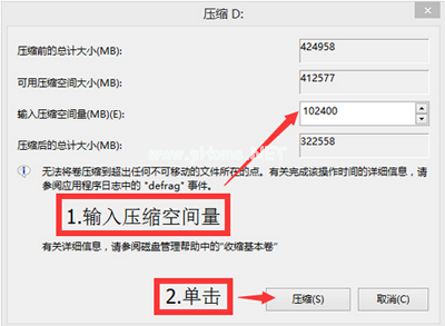 win8系统硬盘怎么分区？win8系统磁盘分区方法图文教程