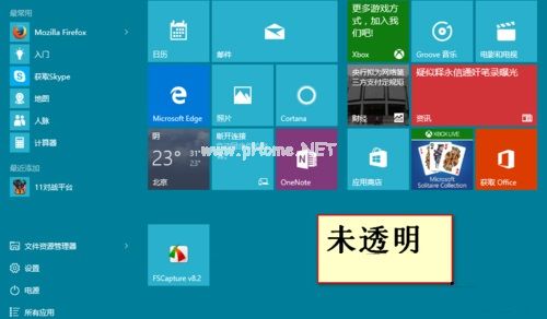 Win10系统如何开启Aero透明效果？Win10任务栏启用透明效果的方法