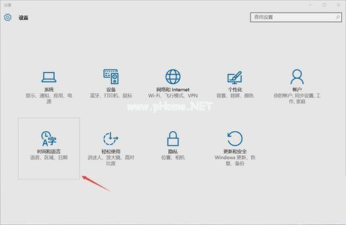 将win10输入法默认英文版的操作方法