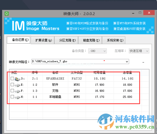 U盘装系统找不到硬盘、c盘解决方法