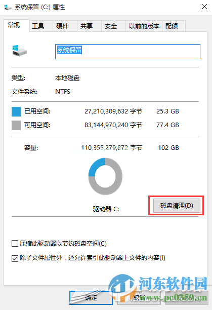 如何清理win7/win8升级win10后残留的系统文件