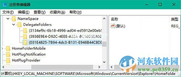 恢复win10资源管理器文件夹库的方法教程