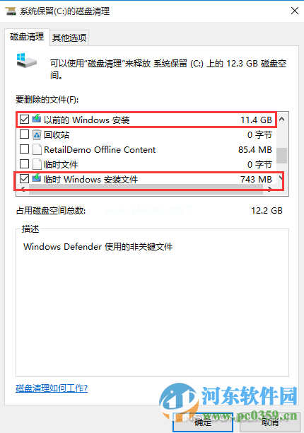 如何清理win7/win8升级win10后残留的系统文件