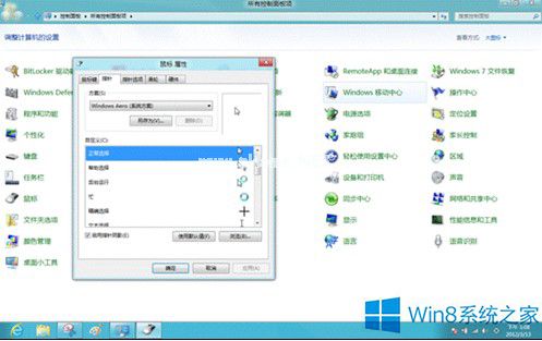 win8鼠标设置在哪里？打开win8鼠标设置的方法