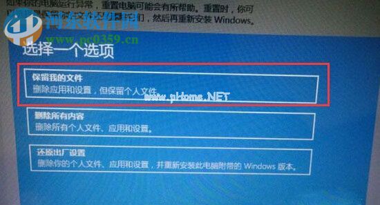 如何还原Win10系统？重置win10系统的功能方法