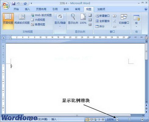 以调整Word2007文档窗口的大小