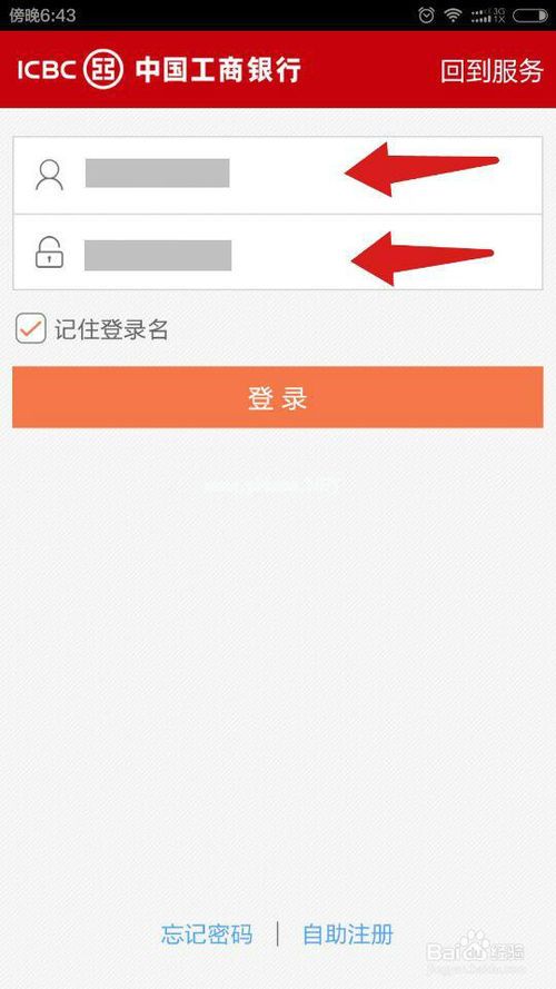 没有朋友的银行卡号也能转账给他，你知道吗？