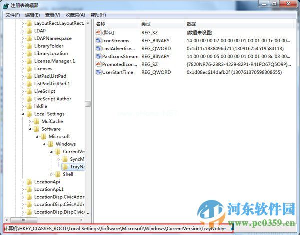 如何清理win7任务栏图标？清理win7任务栏图标的操作方法