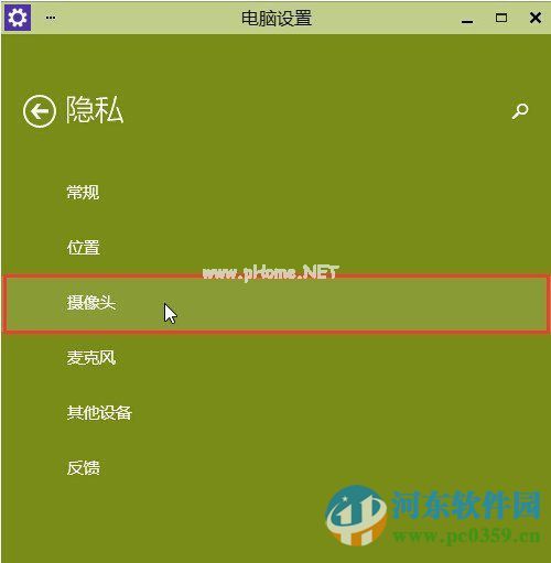 win10摄像头无法打开？解决win10无法打开摄像头的方法