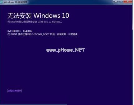 解决win8系统升级win10出现错误c1900101-40017的方法