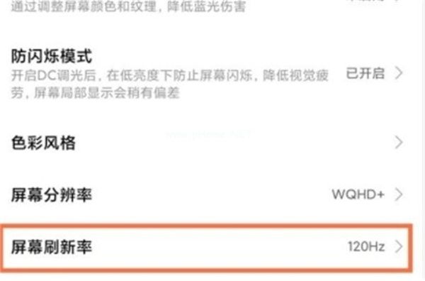 红米note11Pro怎么开启120hz刷新率