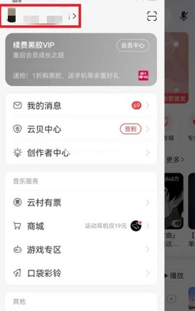 网易云音乐怎么查看单曲播放次数