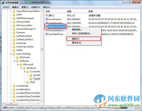 如何清理win7任务栏图标？清理win7任务栏图标的操作方法