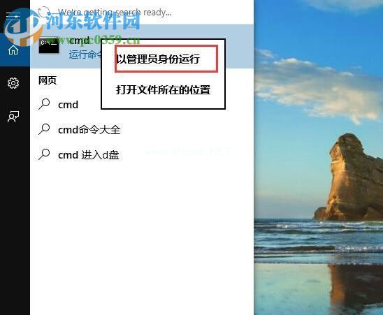 win10系统查看映像版本号的方法