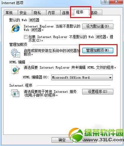 无法打开internet站点已终止操作解决方法4则3