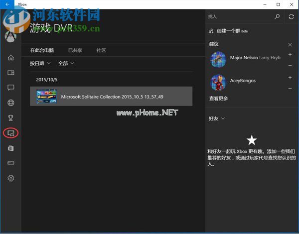 Win10系统下利用Win+G快捷键实现快速录屏的操作方法