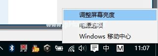 解决升级win10系统后无法调节屏幕亮度的方法