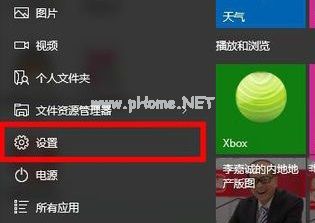 win10系统下恢复win8开始菜单样式的方法