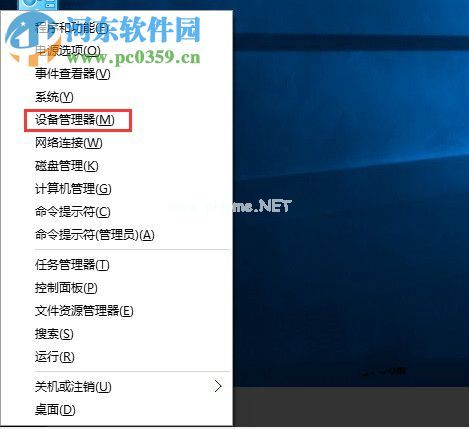 win10系统更新设备驱动出现异常问题的解决方法