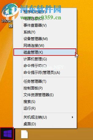 win8磁盘管理器在哪 win8打开磁盘管理器的三种方法